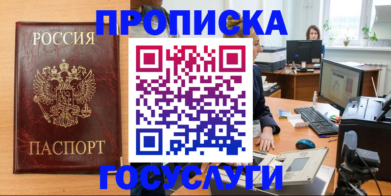 где прописаться в Вятских Полянах