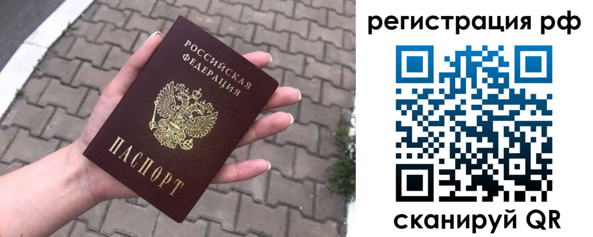 временная регистрация для всех в Вятских Полянах