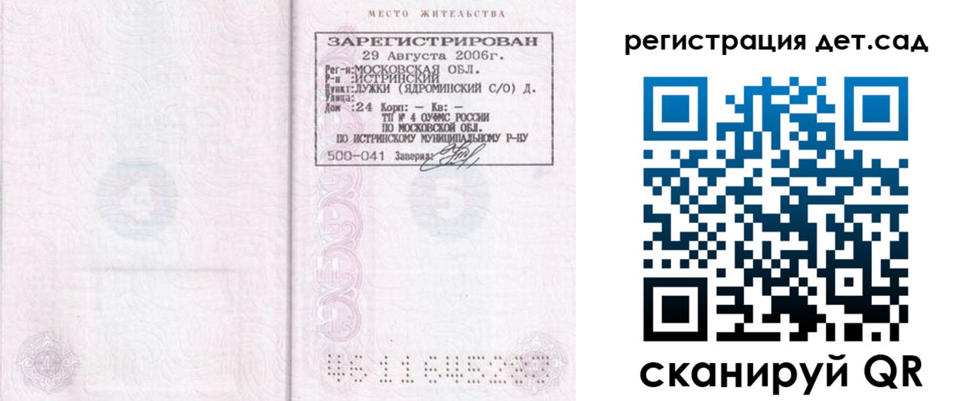 регистрация для дет. сада в Вятских Полянах