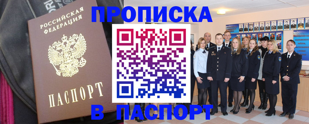 временная регистрация законно в Вятских Полянах