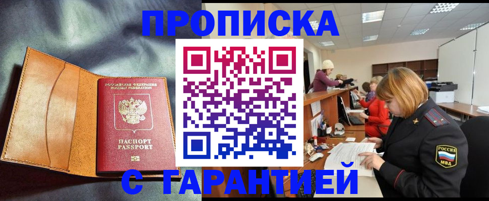 временная регистрация надежно в Вятских Полянах