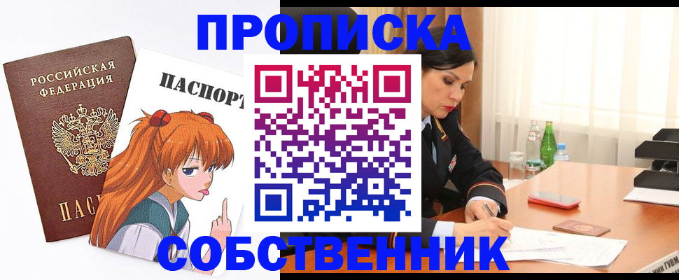 временная регистрация адрес в Вятских Полянах