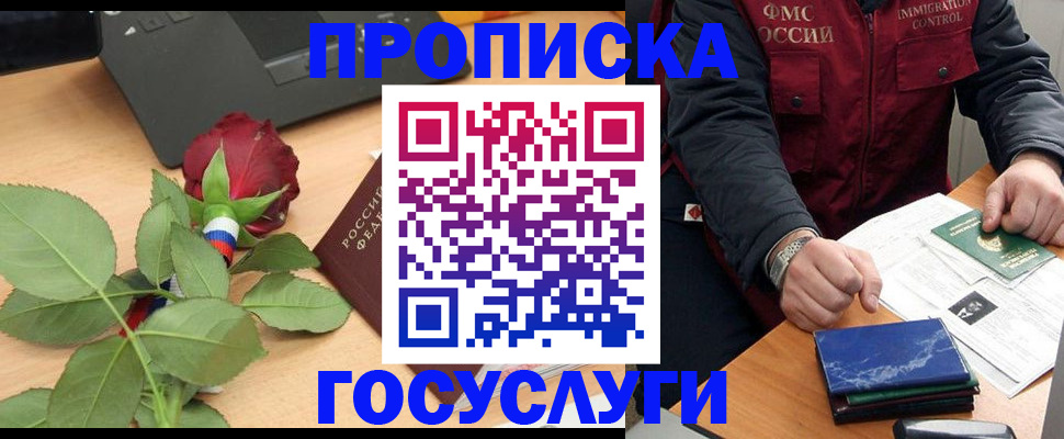временная регистрация 2025 в Вятских Полянах
