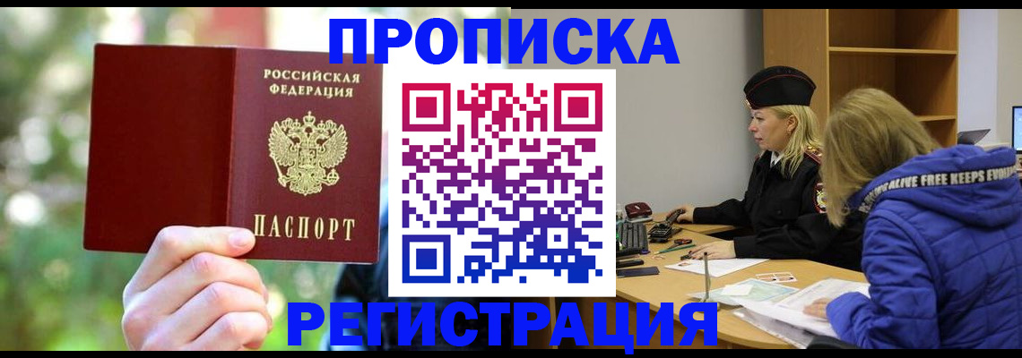 временная регистрация 2025 в Вятских Полянах