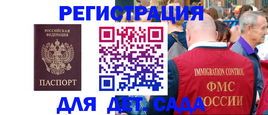 прописка в Вятских Полянах