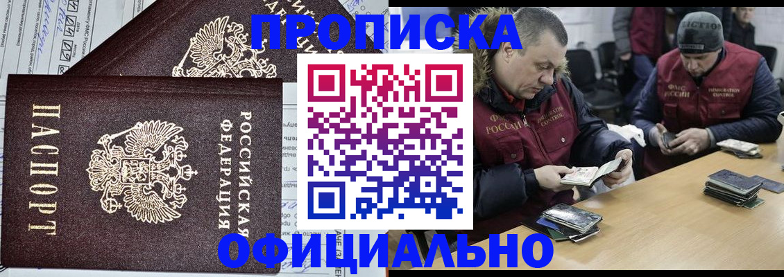 прописка для школы в Вятских Полянах